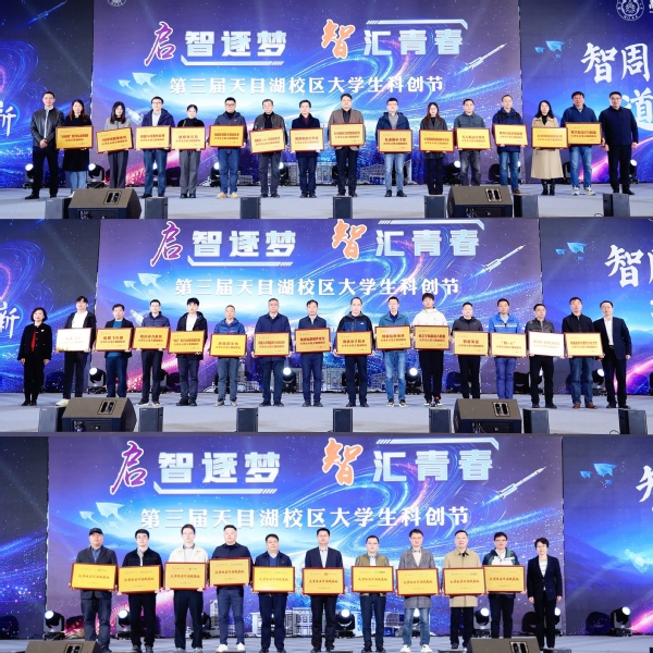 第三届“启智逐梦，，，，智汇青春”天目湖校区大学生科创节开幕
