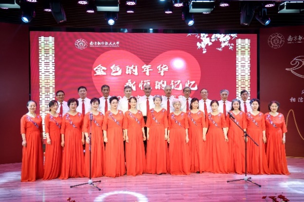 我校举行2025年金婚庆典