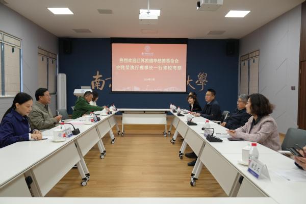 江苏省瑞华慈善基金会来我？？？？疾旖涣