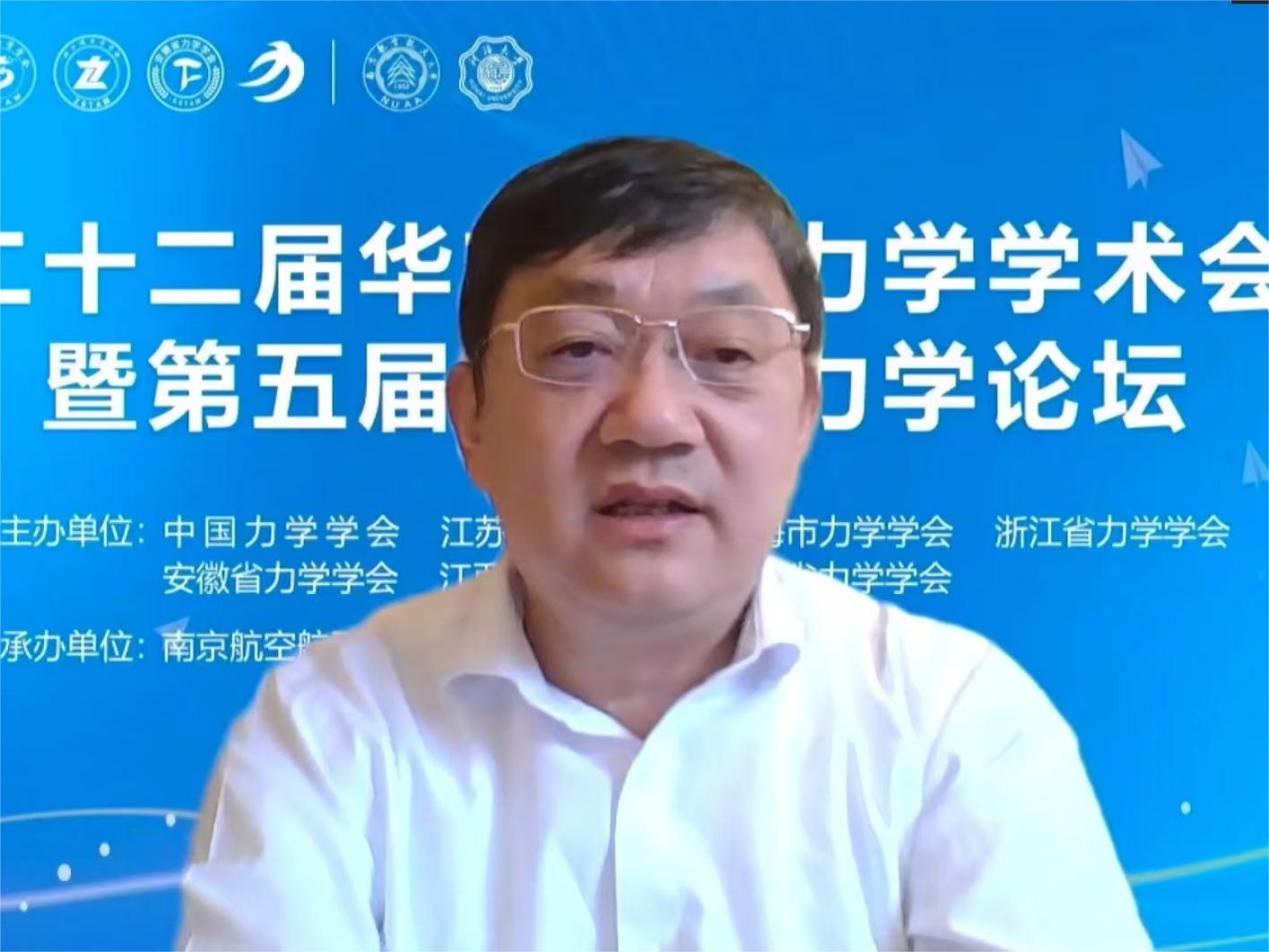我校承办第二十二届华东固体力学学术聚会暨第五届长三角力学论坛