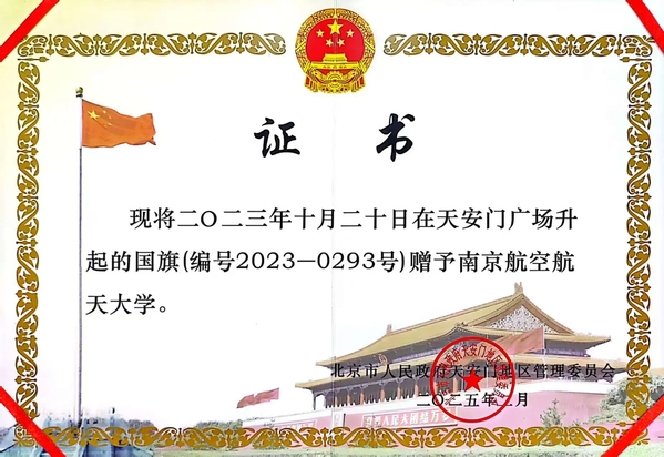 我校举行迎接天安门广场国旗暨2025年新学期升国旗活动