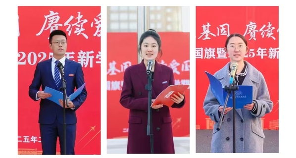 我校举行迎接天安门广场国旗暨2025年新学期升国旗活动