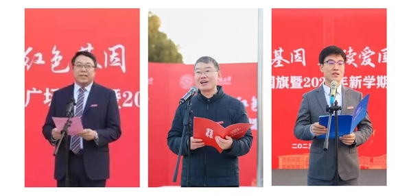 我校举行迎接天安门广场国旗暨2025年新学期升国旗活动