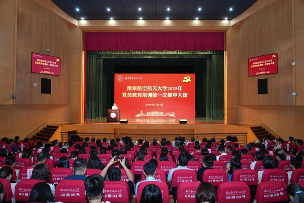 我校举行党员教育培训第一次集中大课