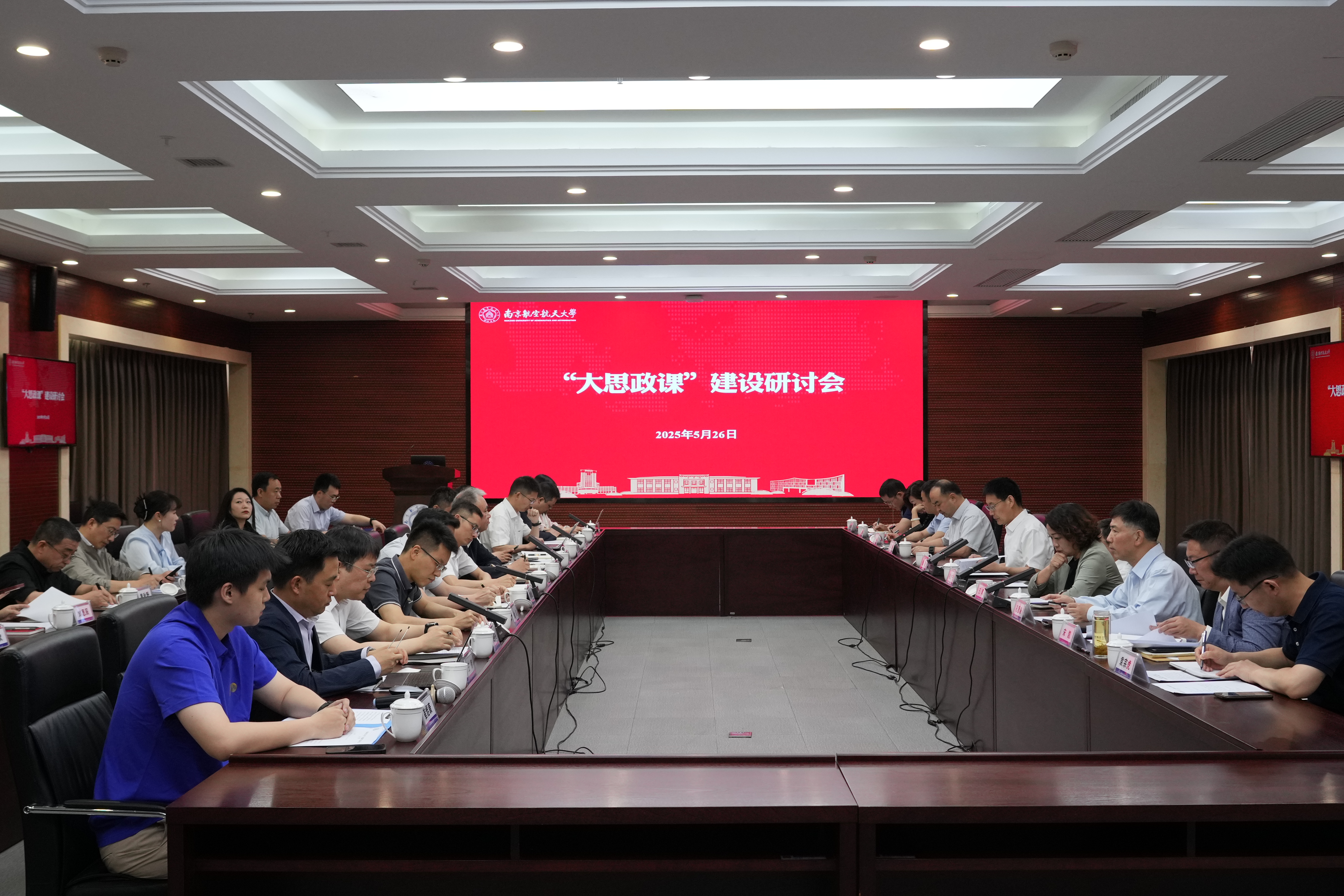 我校召开“大思政课”建设钻研会