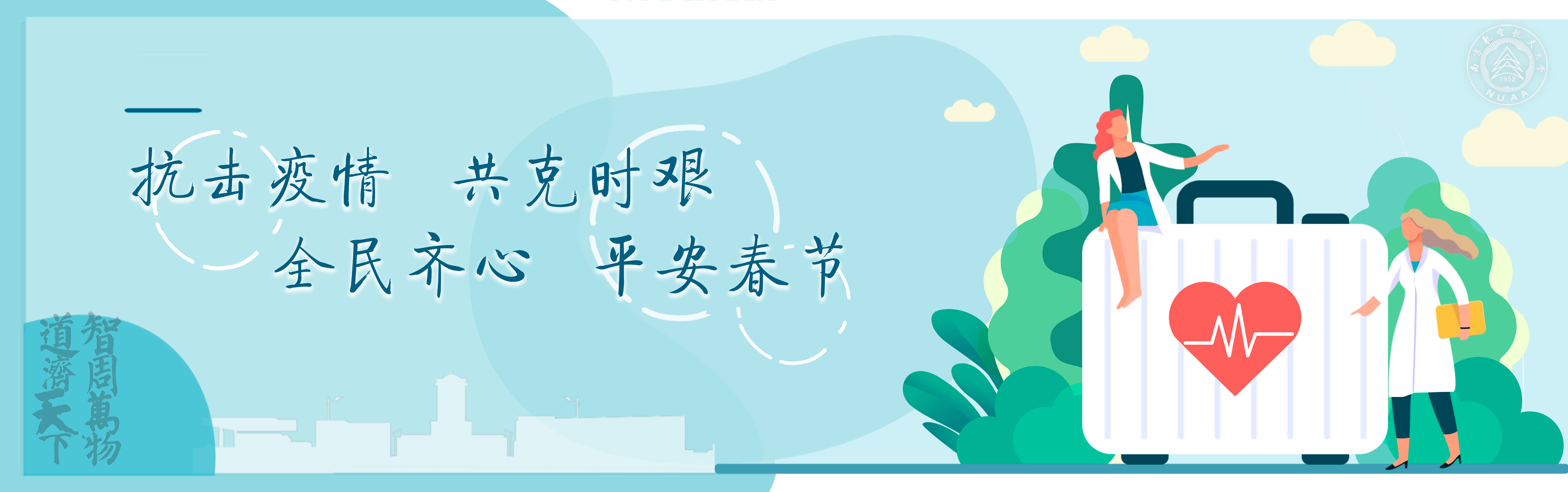 抗击疫情，，，，共克时艰