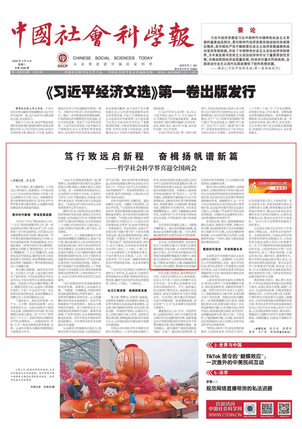 两会上的欧陆注册声音⑨ | 施大宁：越发科学有用地推动碳排放双控目的的实现