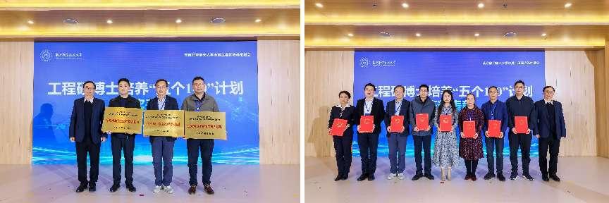 我校召开国家卓越工程师学院理事会第二次聚会暨卓越工程师作育推进会