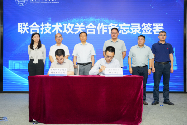 先进射频集成电路与微系统研究中心揭牌仪式在天目湖校区举行
