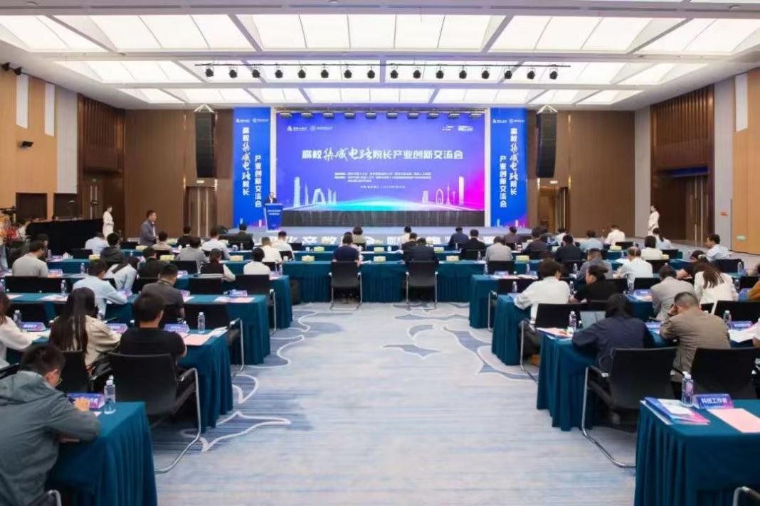 我校举行高校集成电路院长工业立异交流会