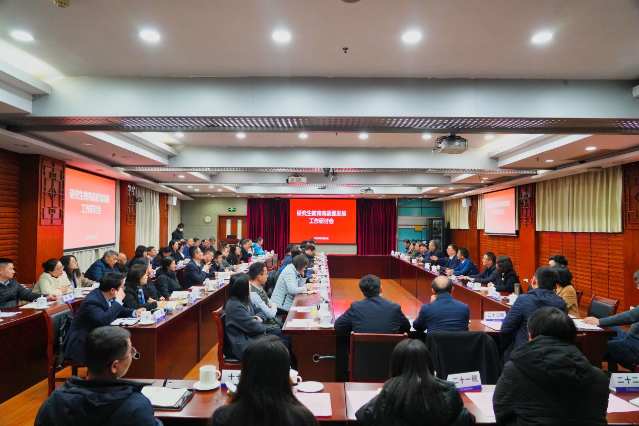我校召开研究生教育高质量生长事情钻研会