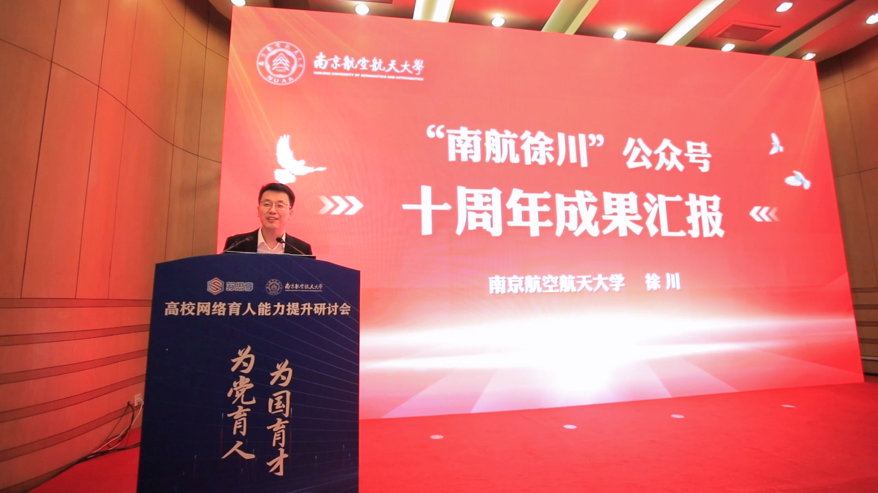 高校网络育人能力提升钻研会在我校召开