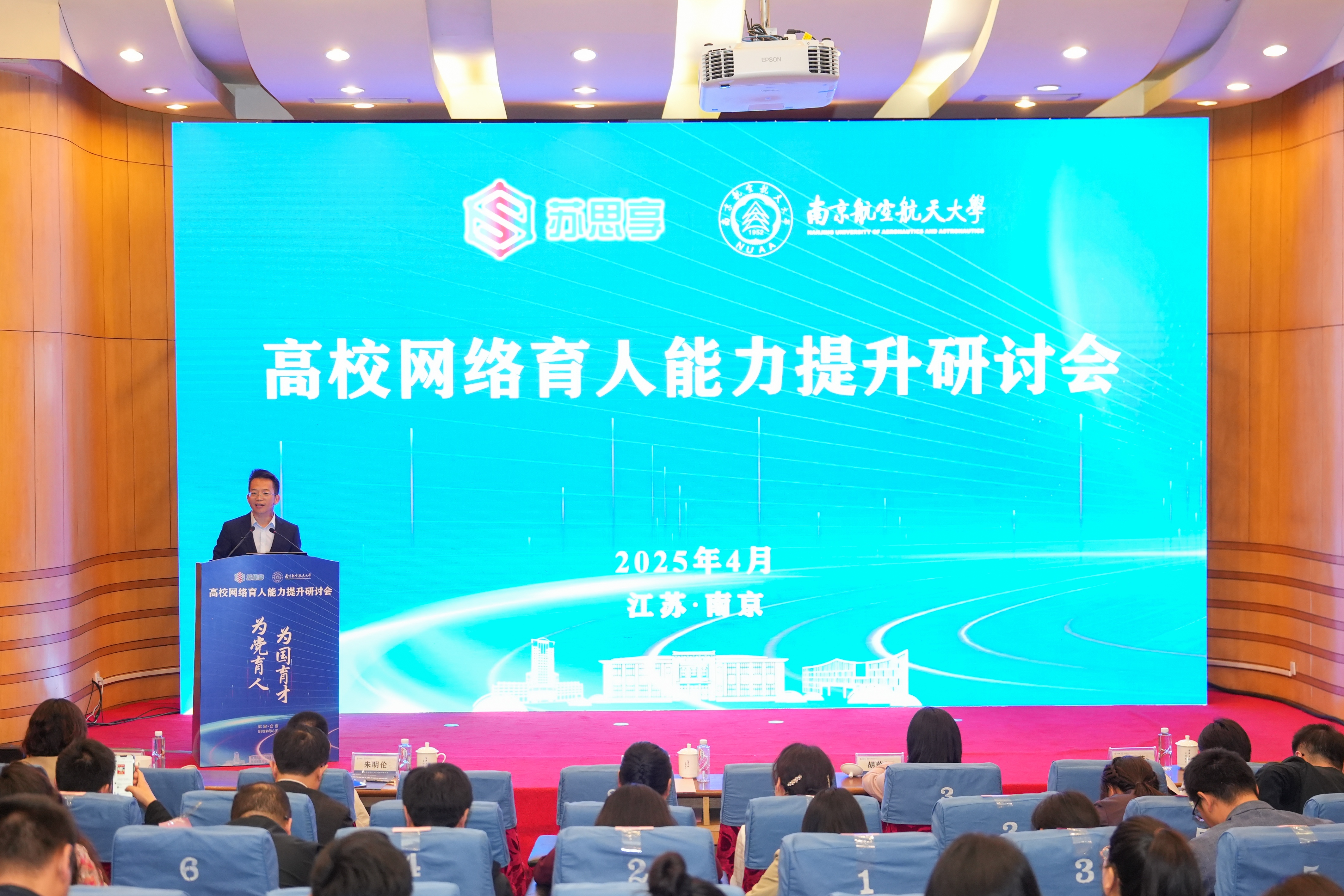高校网络育人能力提升钻研会在我校召开