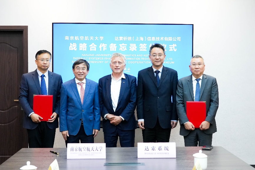 我校与达索系统签署战略相助备忘录