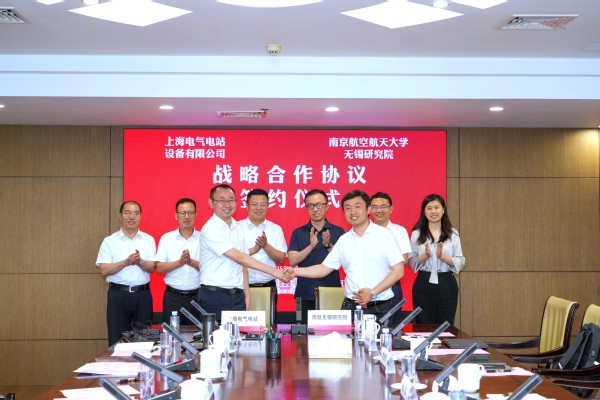 我校无锡研究院与上海电气电站举行相助协议签约仪式
