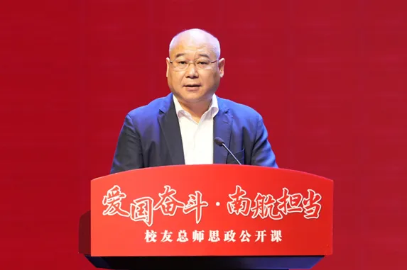 我校举行“爱国斗争·欧陆注册继续”校友总师思政果真课