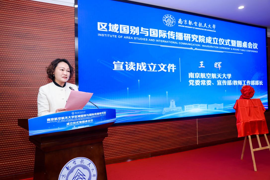 我校建设区域国别与国际撒播研究院
