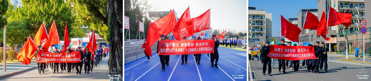 我校举行第三十三届教职工迎春长跑活动