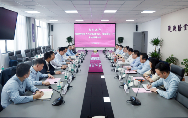 校党委书记甄良、校长姜斌带队赴南京理工大学调研