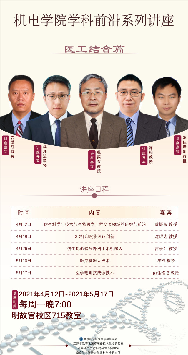 【智造大课堂2021第003期】