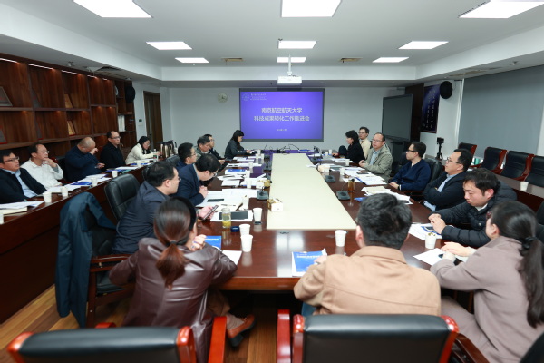我校召开科技效果转化事情推进会