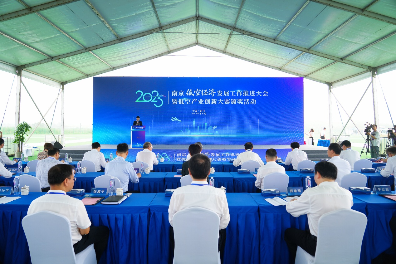 我校受邀出席南京低空经济生长事情推进大会暨2025低空工业立异大赛颁奖活动   