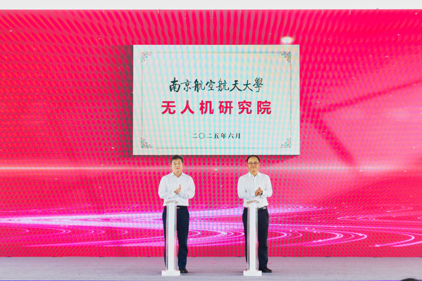 我校受邀出席南京低空经济生长事情推进大会暨2025低空工业立异大赛颁奖活动   