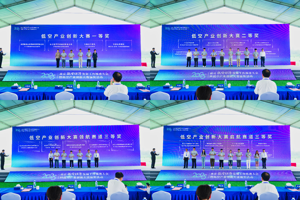我校受邀出席南京低空经济生长事情推进大会暨2025低空工业立异大赛颁奖活动   