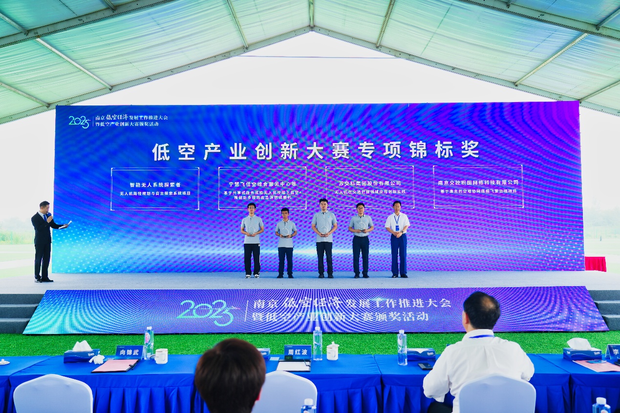 我校受邀出席南京低空经济生长事情推进大会暨2025低空工业立异大赛颁奖活动   