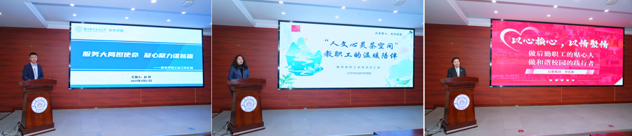 我校召开2025年工会事情聚会