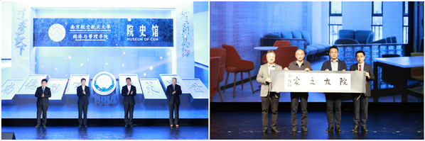 经济与治理学院举行建院40周年生长大会