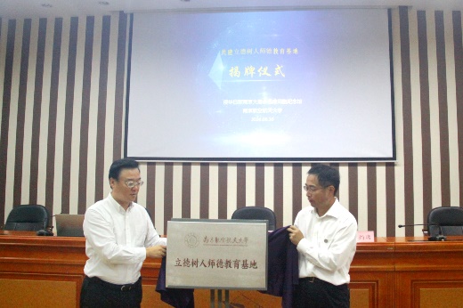 我校与侵华日军南京大屠杀罹难同胞纪念馆 共建设德树人师德教育基地