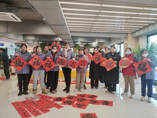 我校举行2025“迎春送福”活动