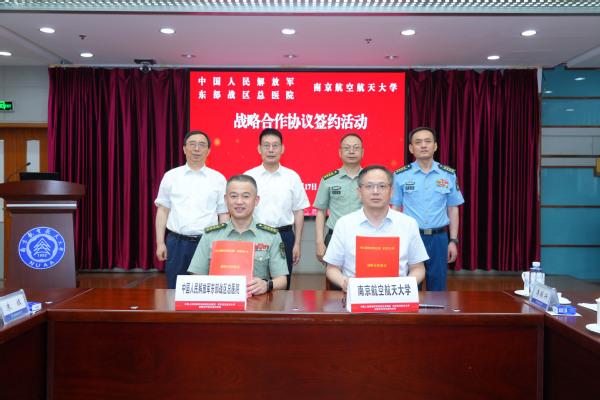 我校与东部战区总医院签署战略相助协议