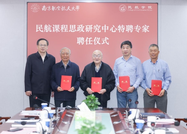 我校召开民航学院高质量生长钻研会
