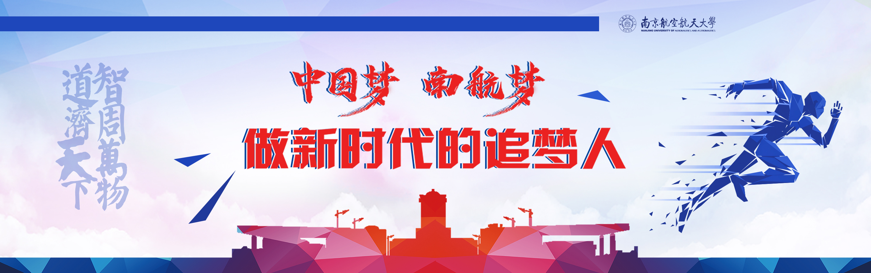 新学期，，，，，，追梦人