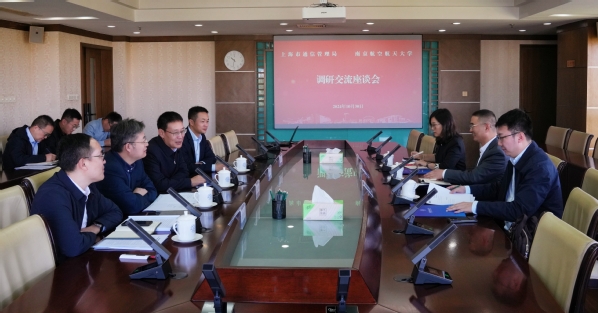 上海市通讯治理局局长王天广来校调研