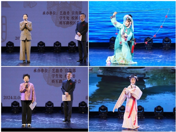我校举行“戏韵·传承”2024年戏曲走近大学生涯动