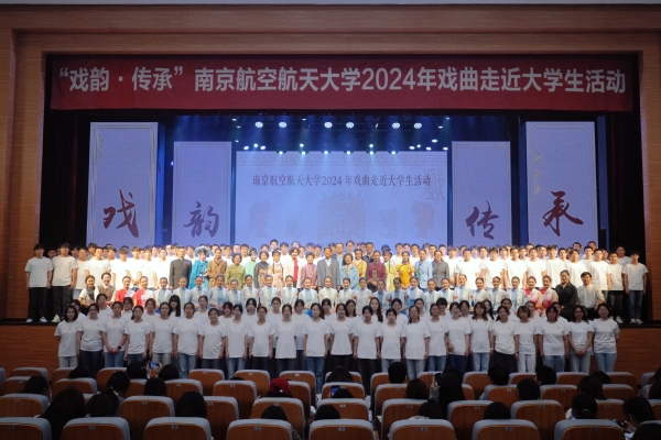 我校举行“戏韵·传承”2024年戏曲走近大学生涯动