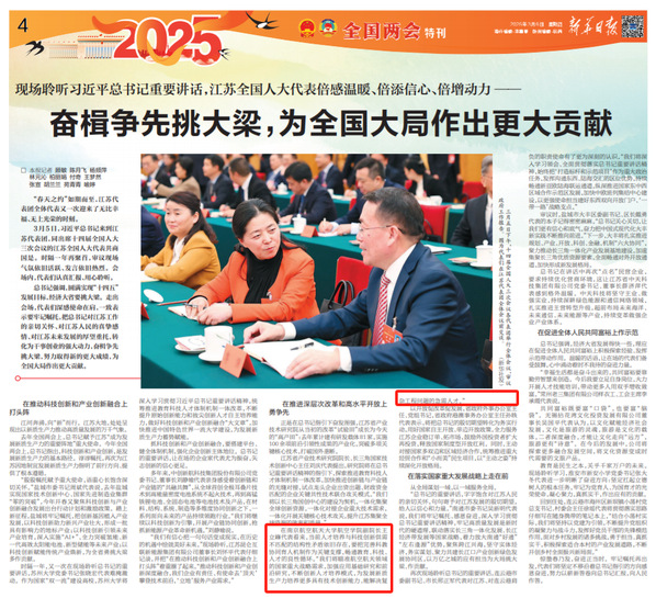 两会上的欧陆注册声音⑦丨王立峰：增强应用基础研究和前沿研究，，，，，，一直立异人才作育模式