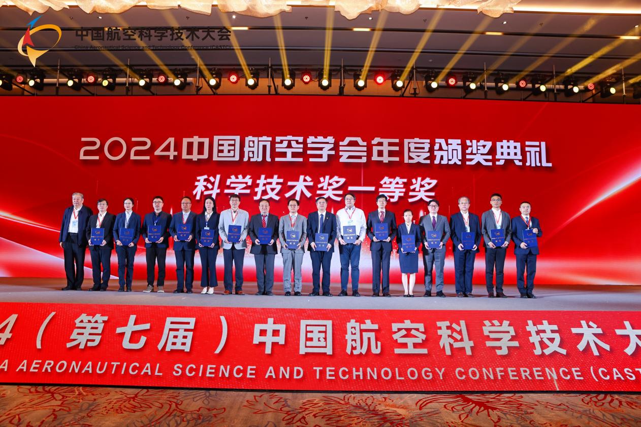 我校在中国航空科学手艺大会上获得多项声誉