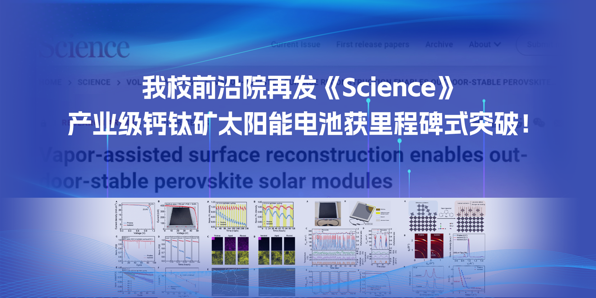 我校前沿院再发《Science》