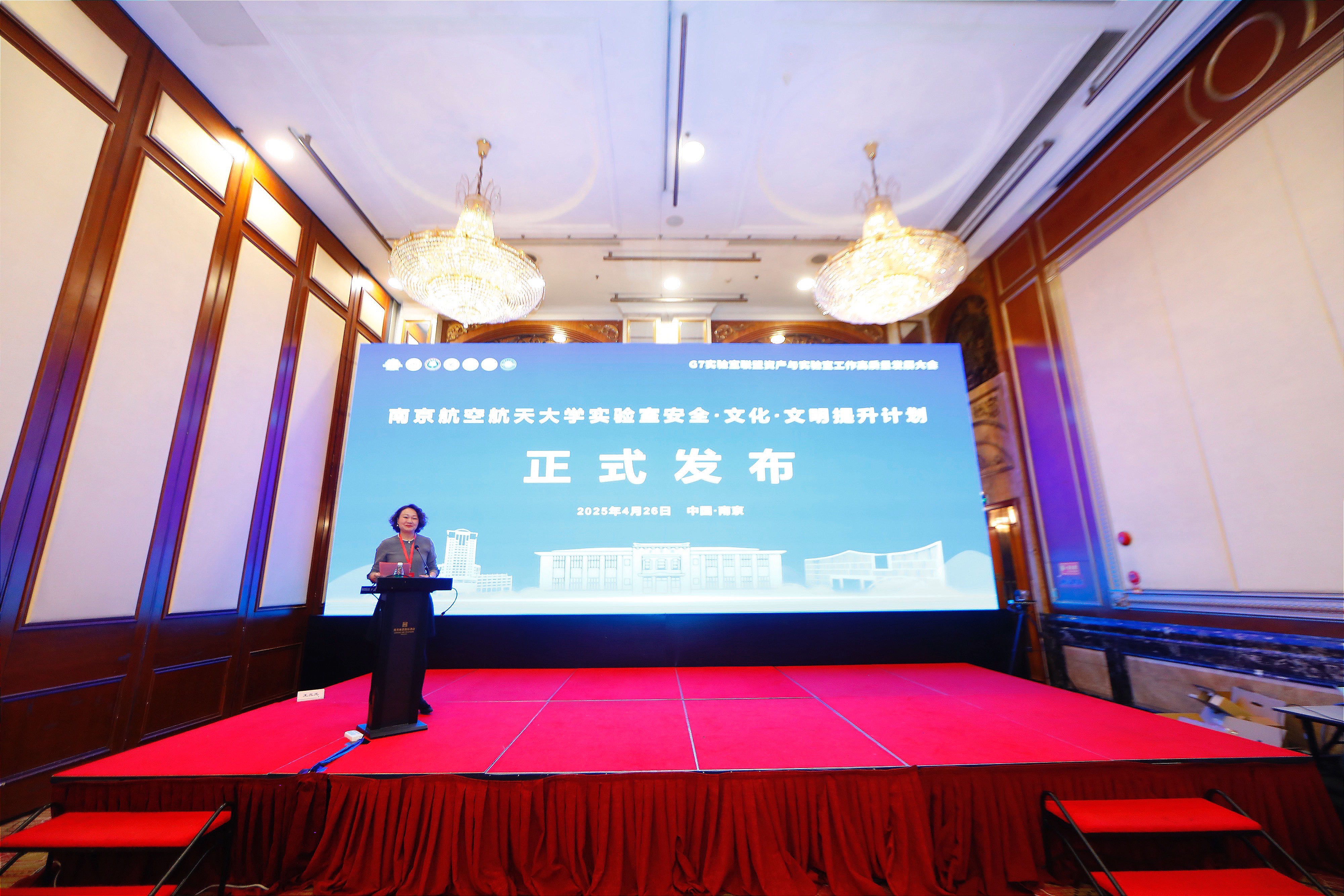 我校承办G7实验室同盟资产与实验室事情高质量生长大会