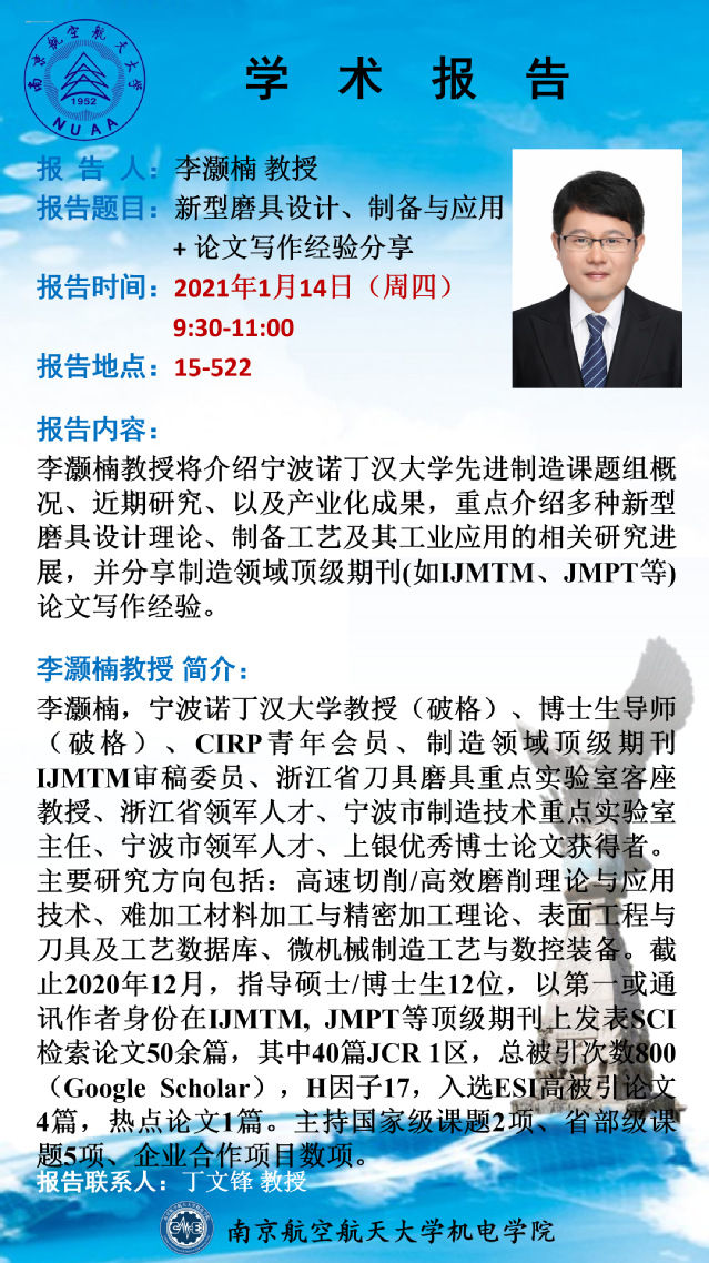 【智造大课堂2020第047期】
