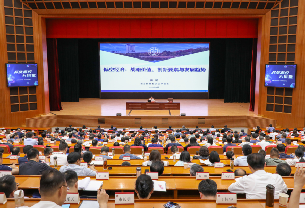 校长姜斌应邀赴江苏省委党校（行政学院） 为江苏“科技前沿大课堂”授课