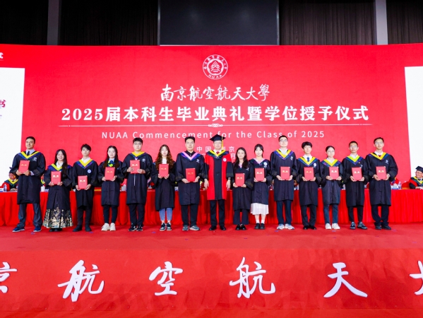 我校举行2025届本科生结业仪式暨学位授予仪式