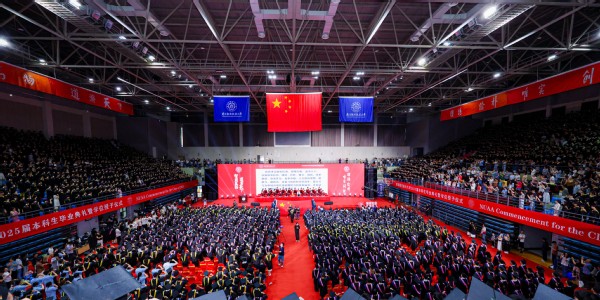 我校举行2025届本科生结业仪式暨学位授予仪式