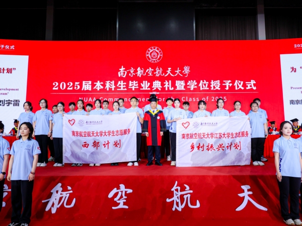 我校举行2025届本科生结业仪式暨学位授予仪式