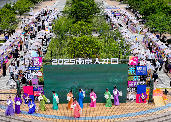 2025“南京人才日”在我？？？？