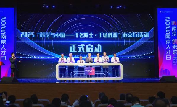2025“南京人才日”在我？？？？